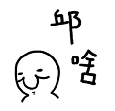 Class of Taiwanese Language - PangBiMAN sticker #13370763