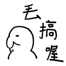 Class of Taiwanese Language - PangBiMAN sticker #13370765