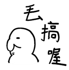 Class of Taiwanese Language - PangBiMAN sticker #13370765