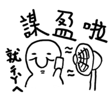 Class of Taiwanese Language - PangBiMAN sticker #13370766