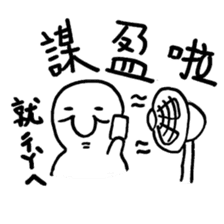 Class of Taiwanese Language - PangBiMAN sticker #13370766