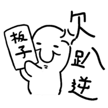 Class of Taiwanese Language - PangBiMAN sticker #13370767
