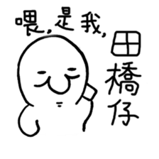 Class of Taiwanese Language - PangBiMAN sticker #13370768