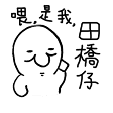 Class of Taiwanese Language - PangBiMAN sticker #13370768