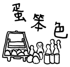 Class of Taiwanese Language - PangBiMAN sticker #13370769