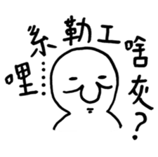 Class of Taiwanese Language - PangBiMAN sticker #13370774