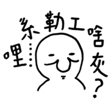 Class of Taiwanese Language - PangBiMAN sticker #13370774