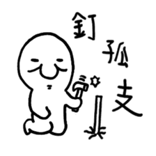Class of Taiwanese Language - PangBiMAN sticker #13370781
