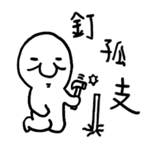 Class of Taiwanese Language - PangBiMAN sticker #13370781
