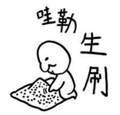 Class of Taiwanese Language - PangBiMAN sticker #13370786