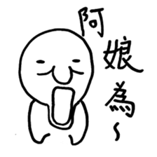 Class of Taiwanese Language - PangBiMAN sticker #13370787