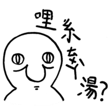 Class of Taiwanese Language - PangBiMAN sticker #13370789