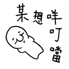 Class of Taiwanese Language - PangBiMAN sticker #13370796