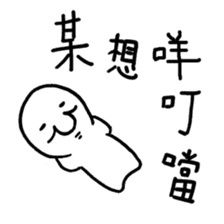 Class of Taiwanese Language - PangBiMAN sticker #13370796