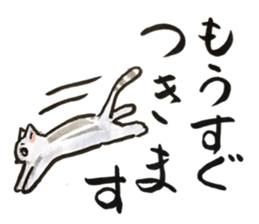 nekomaru calligraphy club sticker #13371201