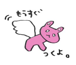 For now friends sticker #13371215