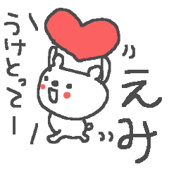 Emi cute bear stickers!