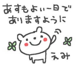 Emi cute bear stickers! sticker #13371276