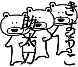 My name is Kyoko sticker #13371675