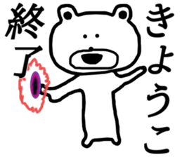 My name is Kyoko sticker #13371676