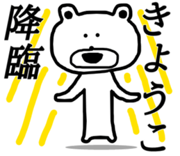 My name is Kyoko sticker #13371677