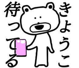 My name is Kyoko sticker #13371680