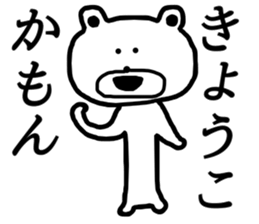 My name is Kyoko sticker #13371684