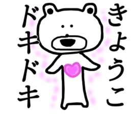 My name is Kyoko sticker #13371690