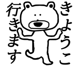 My name is Kyoko sticker #13371691