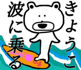 My name is Kyoko sticker #13371696