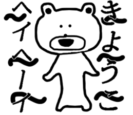 My name is Kyoko sticker #13371700