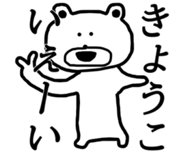 My name is Kyoko sticker #13371701