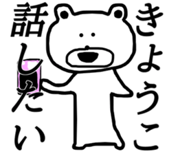 My name is Kyoko sticker #13371702