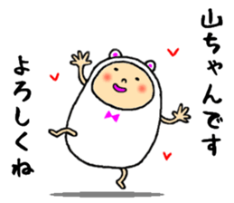 sticker of yamachan sticker #13371750