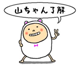 sticker of yamachan sticker #13371751