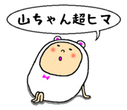 sticker of yamachan sticker #13371757