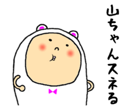 sticker of yamachan sticker #13371760