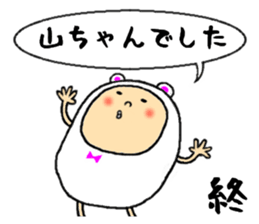 sticker of yamachan sticker #13371765