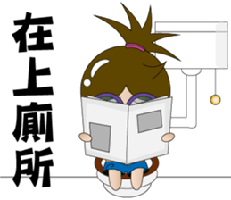 YOMMY -What are you doing sticker #13371873