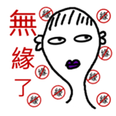 Mr. Kun-Yo sticker #13372353