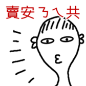 Mr. Kun-Yo sticker #13372355