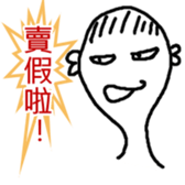 Mr. Kun-Yo sticker #13372357