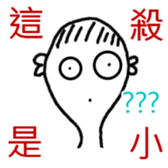 Mr. Kun-Yo sticker #13372366