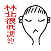 Mr. Kun-Yo sticker #13372369