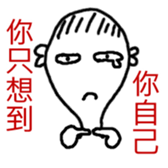 Mr. Kun-Yo sticker #13372370