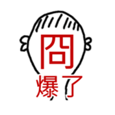 Mr. Kun-Yo sticker #13372371