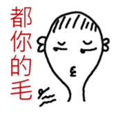 Mr. Kun-Yo sticker #13372378