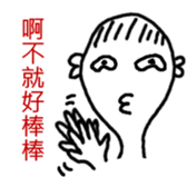 Mr. Kun-Yo sticker #13372379