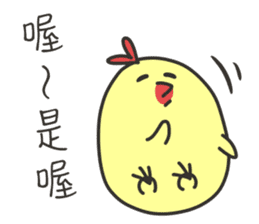 Tieu Binh BiBi sticker #13372568