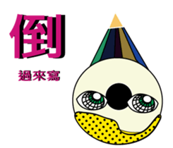 Lovely pen friends sticker #13372933